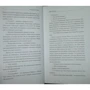 Олександр Снєгірьов: Почуття провини: Автор Александр Снегирёв