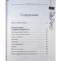 Інна Метельська-Шереметьєва: Смачні жіночі історії: Виробник Эксмо