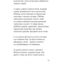 Ігор Забута: Лизнути джмеля. Ефект спостерігача: ISBN 978-617-7840-24-3