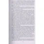 Александр Дюма. Двадцать лет спустя: ISBN 978-5-389-14393-7