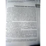 Таро в питаннях і відповідях: Обкладинка Тверда