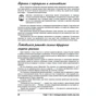 Стивен Хольцнер: Физика для чайников: Обложка Мягкая