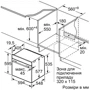 Духовой шкаф электрический Bosch HSG656RS1: Размеры 59.5х59.5x54.8 см