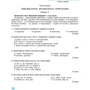 Українська мова 6 клас. Тетрадь для підсумкового оцінювання навчальних досягнень: Жанр Школьникам и абитуриентам