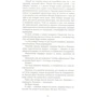 Александр Солженицын: В круге первом: Количество страниц 864