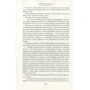 Маргита Фигули. Вавилон: Обложка Твердая