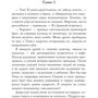 Спасти лето: Обложка Твердая
