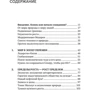 Ральф Фюкс: Зеленая революция. Экономический рост без ущерба для экологии фото 7