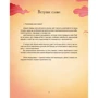 Анна Ланґ: Казочки-п'ятихвилинки на ніч перед сном: ISBN 978-617-1703-22-3