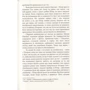 Вірджінія Вулф: Місіс Делловей фото 7