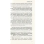 Ирина Говоруха: Вокализ №3: Автор Ирина Говоруха