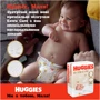 Подгузники Huggies Extra Care Size Размер 2 (3-6 кг) 24 шт (5029053550275) фото 8