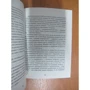 Олена Катішонок: Світло у вікні: Автор Елена Катишонок