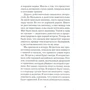 Марина Маликова: Приглашённая звезда: Количество страниц 224