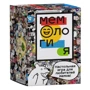 Мемология (на русском) (1000155)