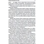Наука мотивации: Обложка Твердая
