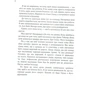 Фиона Бартон: Вдова: Обложка Твердая