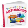 Вантажні й легкові автомобілі: Производитель КМ-Букс