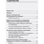 Розвиток потенціалу співробітників: Професійні компетенції, лідерство, комунікації фото 8