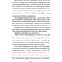 Бернар Міньє: М, край прірві: ISBN 978-966-03-9568-8
