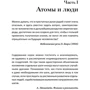 Олег Фейгин: Цепная реакция. Неизвестная история атомной бомбы: Количество страниц 338