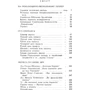 Данило Чайковський: Білас і Данилишин: ISBN 978-611-01-1809-5