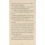 Степан Процюк: Сорок цистерн любові: Обкладинка Тверда