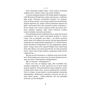 Ольга Кобилянська: Царівна: ISBN 978-966-10-5869-8
