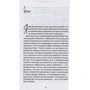 Меган Міранда: Знайди мене, якщо зможеш: ISBN 978-5-00154-061-8