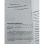Болят колени. Что делать? 2-е издание: ISBN 978-5-699-96167-2