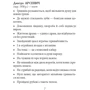 Афоризми відомих українців: Жанр Цитаты и афоризмы
