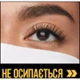 Maybelline Colossal 36H Тушь для ресниц черная 10ml фото 10