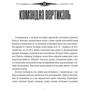 Ґрем Майк-Нілл: Warhammer 40.000. Книга 1. Ночевісник