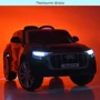 Дитячий електромобіль Джип Bambi Racer Audi Q8, білий (JJ2066EBLR-1): Максимальна швидкість, км/год 5