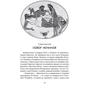Гомер: Одиссея: ISBN 978-5-389-17060-5