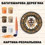 Дерев'яна картина-розмальовка Wortex Woods Знак зодіаку Лев 35x35 (3DP61006): Вік от 7-ми лет