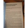 Дарія Архипова: Ликбез по педіатрії для молодих батьків: ISBN 978-5-4212-0468-8