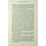 Лаура Барроу: Позовіть канарок додому: ISBN 978-617-548-310-7