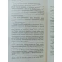 Аннетт Марі: Темна буря: ISBN 978-5-17-117472-9