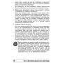 Марк Маккормак: Достижение результатов для чайников: Обложка Мягкая