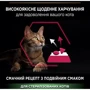 Сухой корм Pro Plan Sterilised Duo для стерилизованных кошек с уткой и печенью 1.5 кг (7613036732369) фото 9