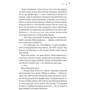Бал Кабра: Зіткнення: Автор Бал Кабра
