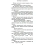 Энн Райс: Интервью с вампиром: Количество страниц 416