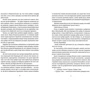 Правда: Автор Терри Пратчетт