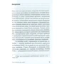 Лиза Рэндалл: Достучатся до небес. Научный взгляд на устройство Вселенной: Количество страниц 708