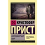 перекинутий світ
