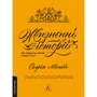 Софія Мокий: Життєві історії