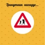 Павло Ганачков: Навчальне колесо. Фігурі: ISBN 9786170988287