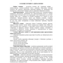 Сучасні зразки озброєння та військової техніки ймовірного супротивника. Довідник: ISBN 978-611-01-2708-0