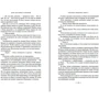 Андреа Стюарт: Тонуча імперія. Книга 1. Дочка кістяних уламків: Обкладинка Твердая